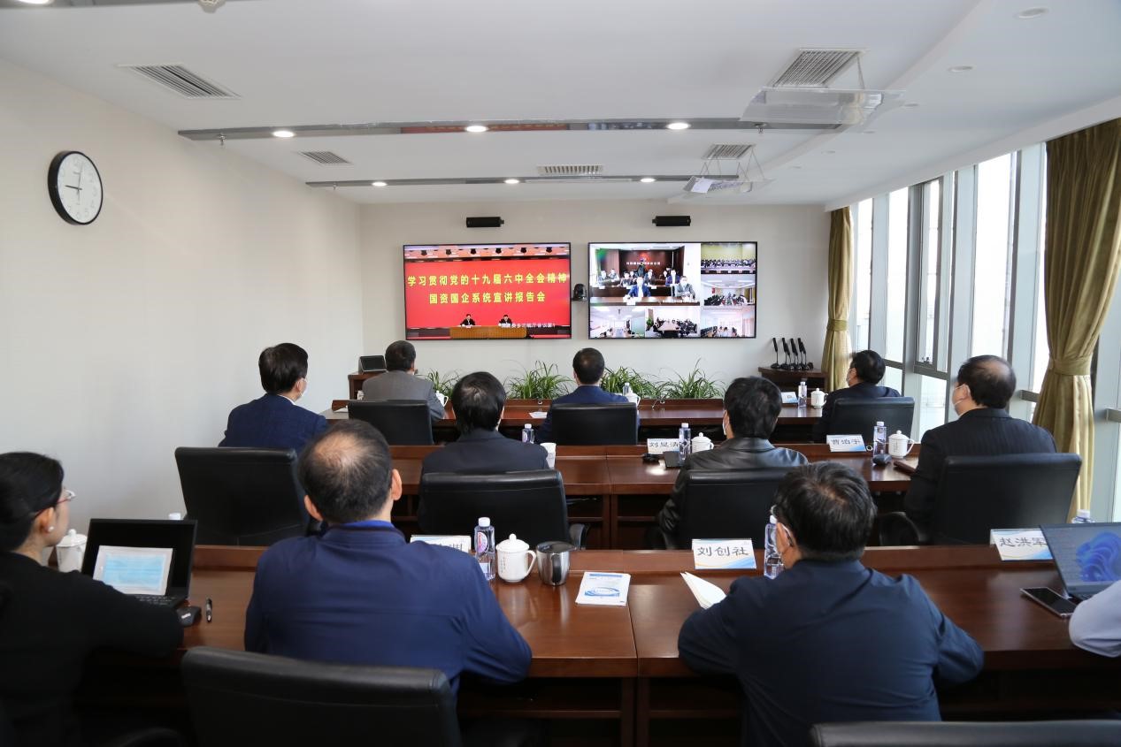 有研集團(tuán)組織參加國(guó)資委黨委學(xué)習(xí)貫徹十九屆六中全會(huì)精神宣講報(bào)告會(huì)