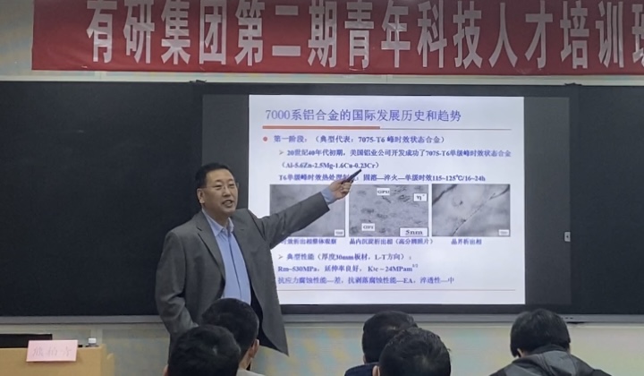 有研集團(tuán)第二期青年科技人才培訓(xùn)班現(xiàn)場(chǎng)教學(xué)期間“大咖云集，精彩紛呈”