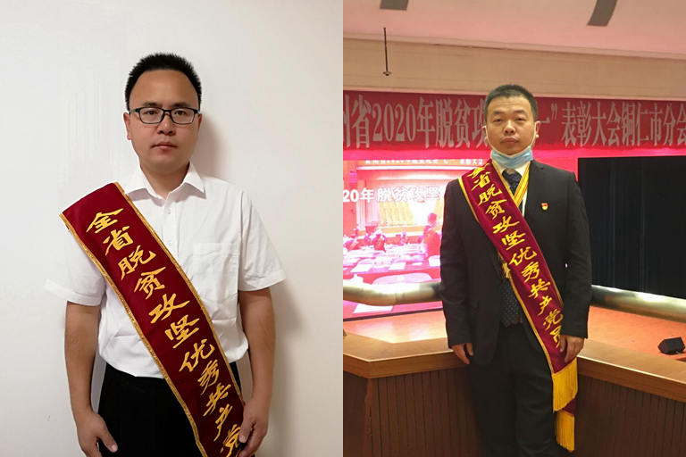 喜報(bào)！有研集團(tuán)掛職干部徐景杰、曾佳榮獲思南縣人民政府三等功！