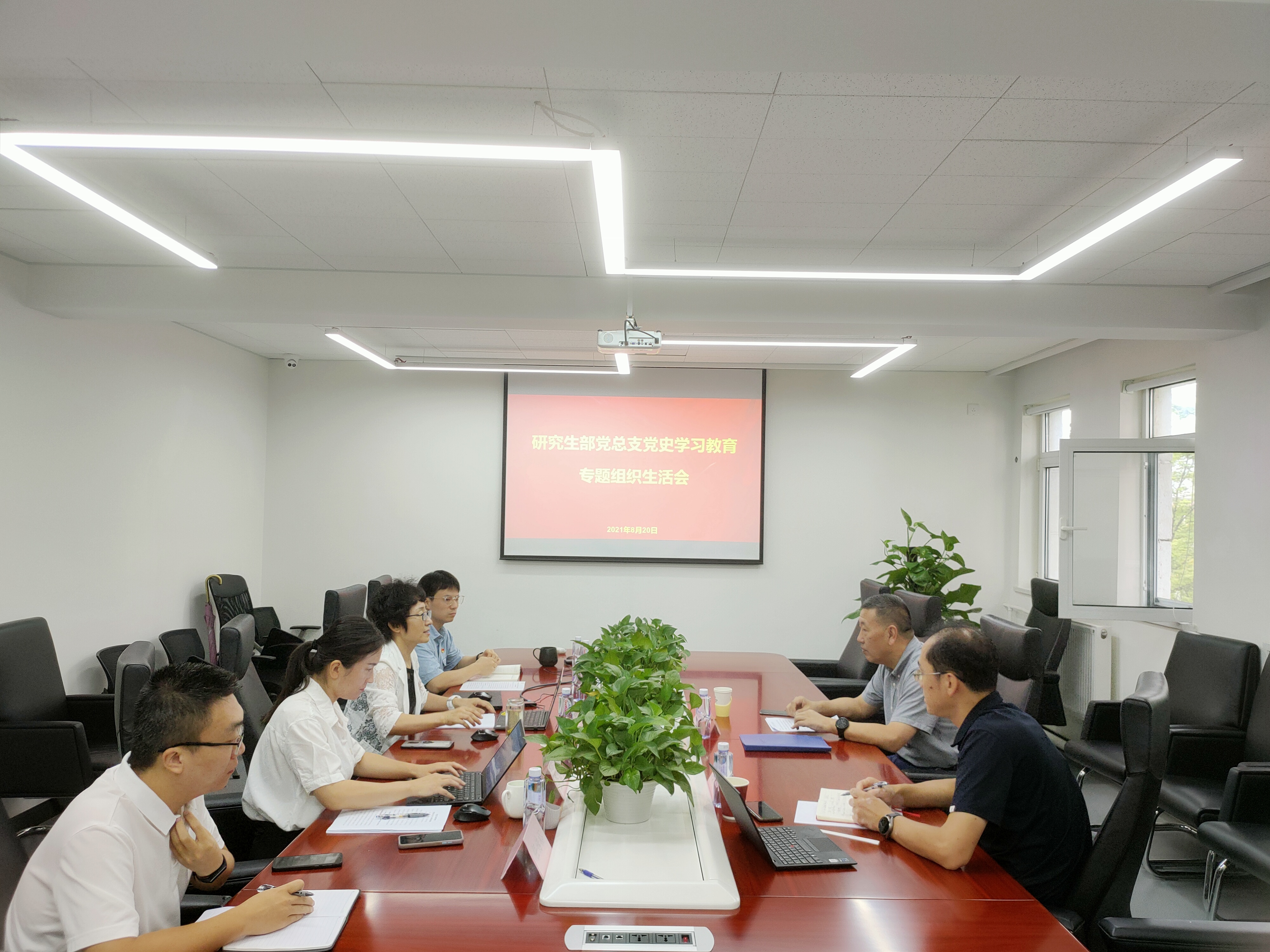 研究生部黨總支召開黨史學(xué)習(xí)教育專題組織生活會