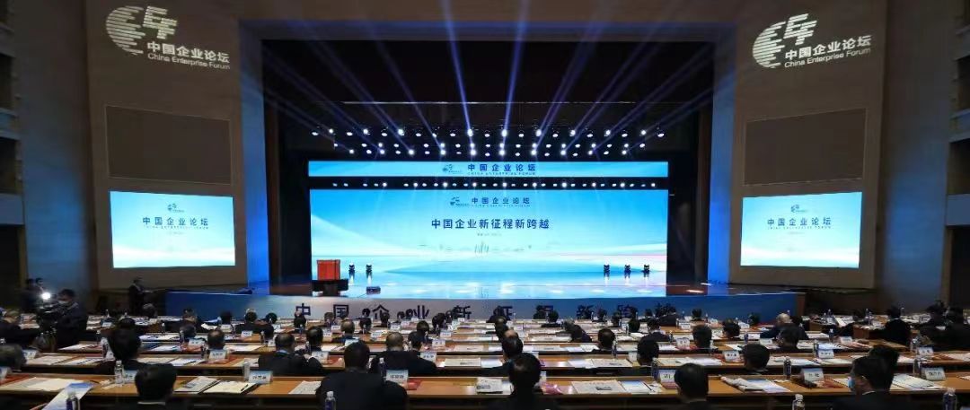 有研集團(tuán)黨委書記、董事長趙曉晨受邀參加第五屆中國企業(yè)論壇