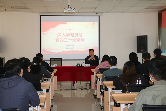 有研集團副總經(jīng)理、總法律顧問、首席合規(guī)官黃倬到國聯(lián)研究院宣講黨的二十大精神
