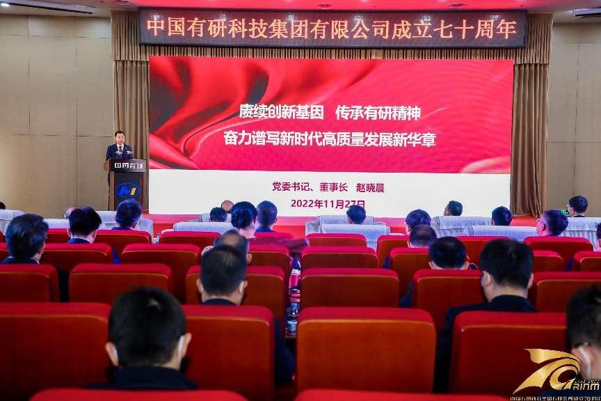 賡續(xù)創(chuàng)新基因 傳承有研精神|今天，中國有研迎來成立70周年！