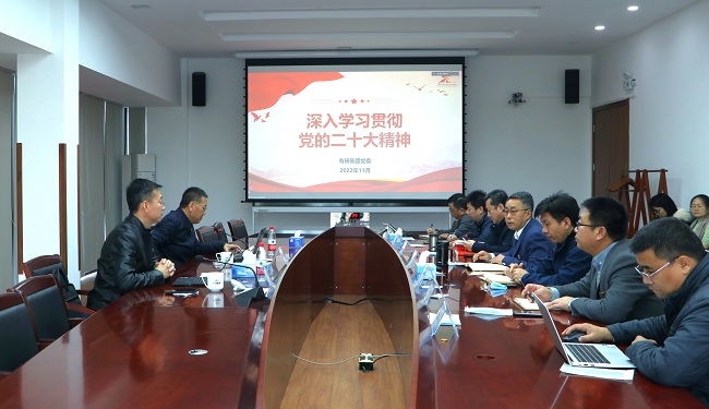 有研集團黨委副書記、總經(jīng)理熊柏青在有研粉材宣講黨的二十大精神 強調(diào)要敢于斗爭、善于斗爭