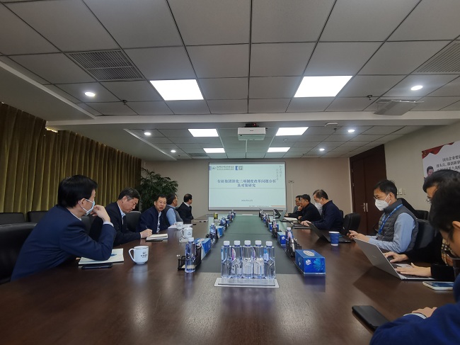 中國有研召開國企改革三年行動(dòng)暨深化三項(xiàng)制度改革專題工作推進(jìn)會(huì)