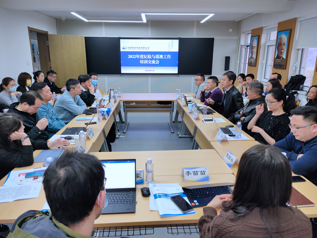 有研集團(tuán)紀(jì)委組織集中學(xué)習(xí)習(xí)近平總書記重要講話精神，開展交流培訓(xùn)