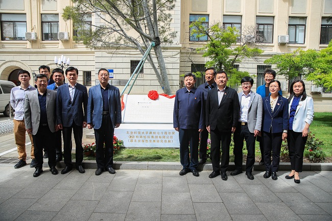 有研集團總經(jīng)理熊柏青出席北科大70周年校慶儀式