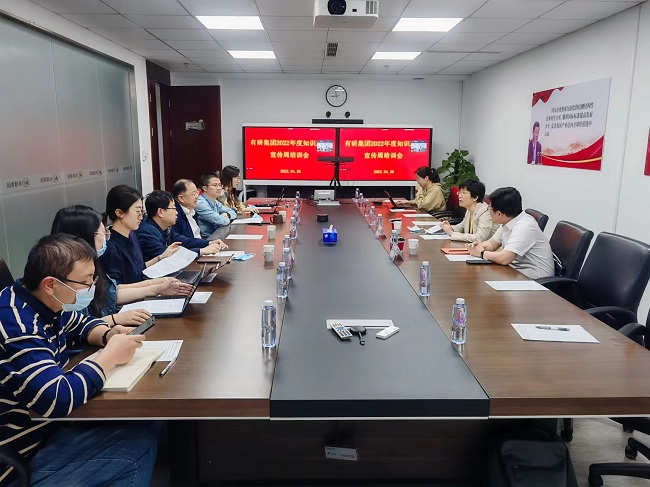 有研集團(tuán)舉辦2022年度知識產(chǎn)權(quán)宣傳周培訓(xùn)會