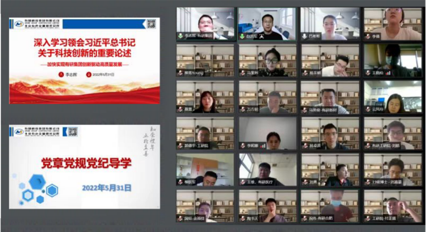 有研集團(tuán)黨委舉辦2022年度入黨積極分子培訓(xùn)班