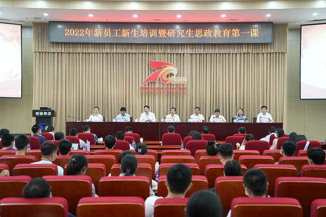 有研集團順利舉辦2022年新員工培訓(xùn)