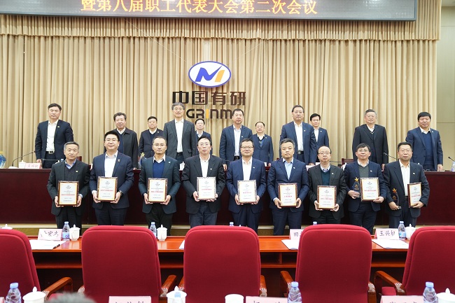       中國(guó)有研召開(kāi)2023年度工作會(huì)暨第八屆二次職工代表大會(huì)  