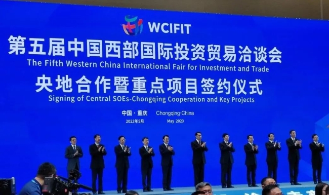 趙曉晨出席第五屆西洽會(huì)并調(diào)研國合（重慶）、有研重冶新基地