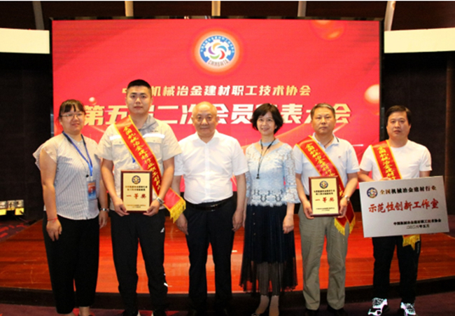 扎實(shí)推進(jìn)主題教育 產(chǎn)改成果不斷涌現(xiàn)——中國有研多項(xiàng)成果獲中國機(jī)械冶金建材職工技術(shù)協(xié)會(huì)表彰