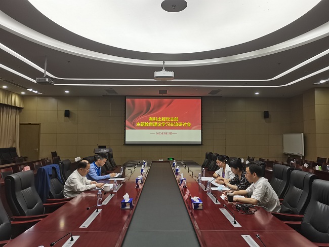中國有研黨委委員、副總經(jīng)理周旗鋼赴有科出版黨支部督導(dǎo)主題教育開展情況