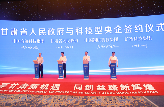 中國有研黨委書記、董事長趙曉晨應(yīng)邀出席第二十九屆蘭洽會