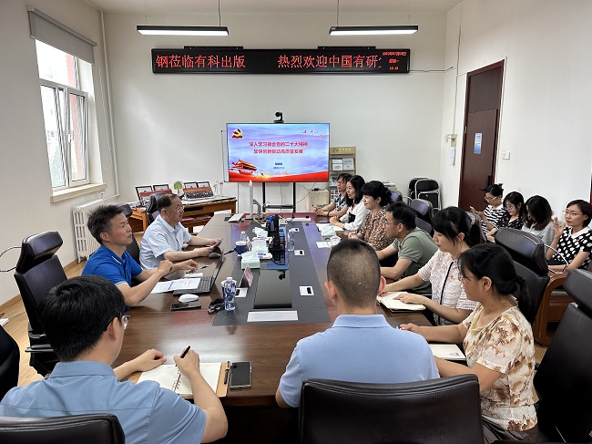 中國有研黨委委員、副總經(jīng)理周旗鋼為有科出版黨支部講授專題黨課