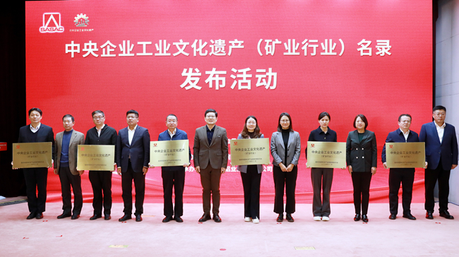喜訊！中國(guó)有研國(guó)合通測(cè)JEM-1000型超高壓電子顯微鏡入選中央企業(yè)工業(yè)文化遺產(chǎn)名錄