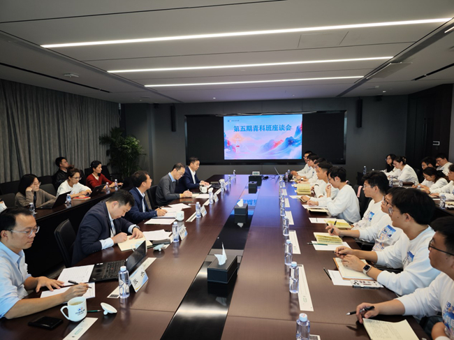 中國(guó)有研召開第五期青科班座談會(huì)
