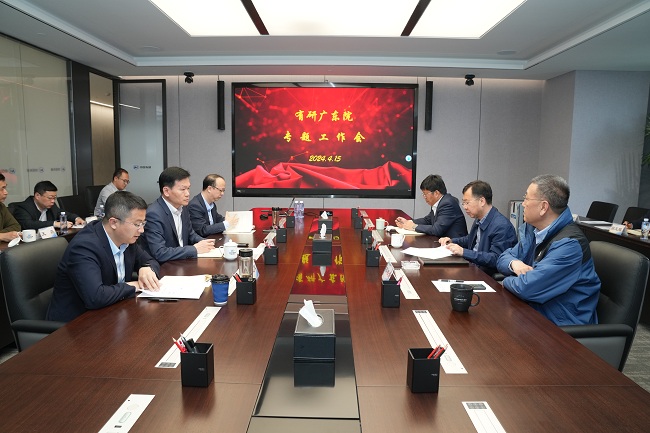 中國(guó)有研召開(kāi)有研廣東院專題工作會(huì)
