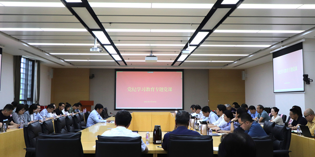 中國有研黨委委員、總會計師劉顯清講授黨紀(jì)學(xué)習(xí)教育專題黨課