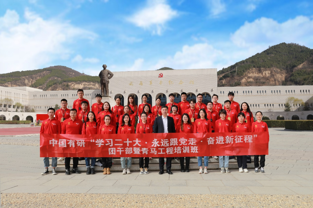 喜迎團代會 “新征程上的有研青年”系列報道（一）——抓好思想引領(lǐng)，為建設世界一流有色金屬企業(yè)凝聚青春力量