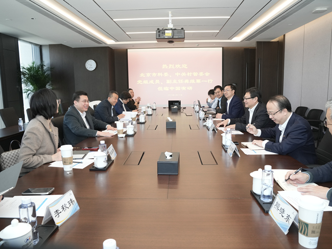 北京市科委、中關(guān)村管委會(huì)黨組成員、副主任龔維冪一行到訪中國(guó)有研座談交流