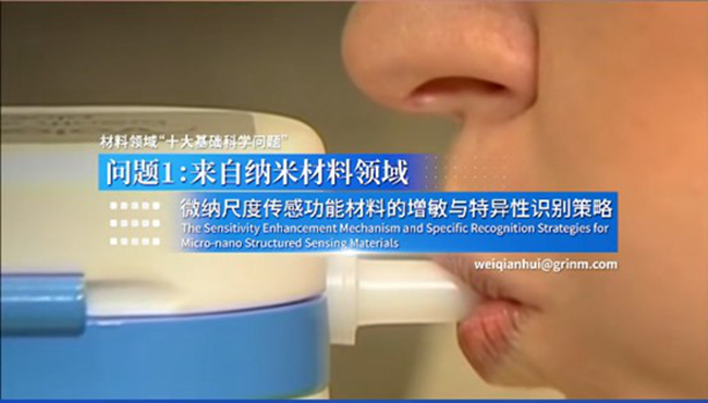 中國有研推薦選題入選中央企業(yè)材料領域“十大基礎科學問題”