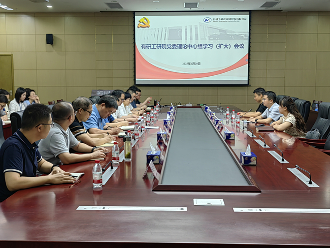 中國有研黨委副書記李志輝講授深入貫徹中央八項規(guī)定精神學習教育專題黨課